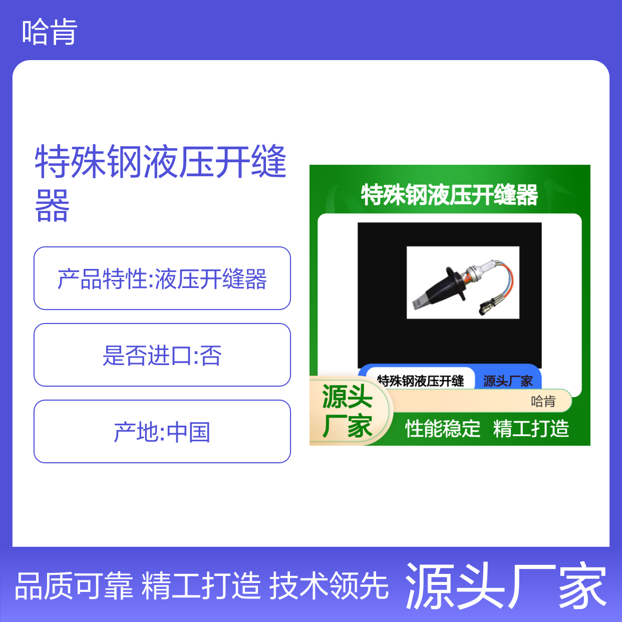 哈肯供应 型号 KFQ63/210 工作头选用特殊钢液压开缝器