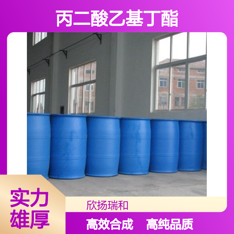 丙二酸丁乙酯 CAS: 17373-84-1 高含量 丙二酸乙基丁酯