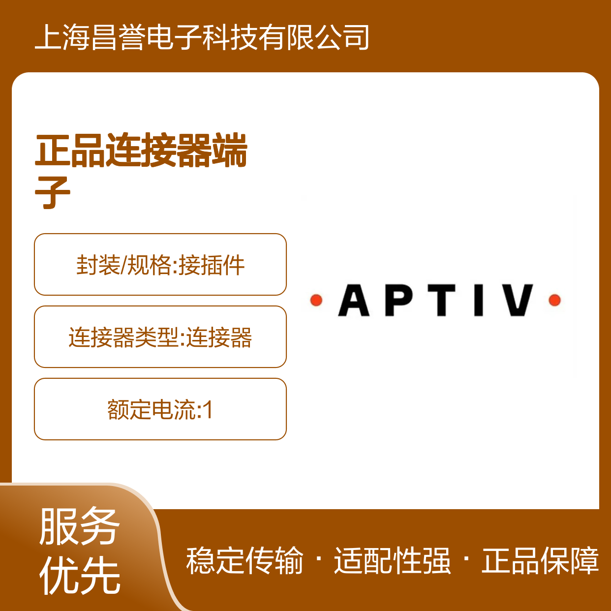 33265287 APTIV安波福原装正品连接器端子 电气连接稳定可靠