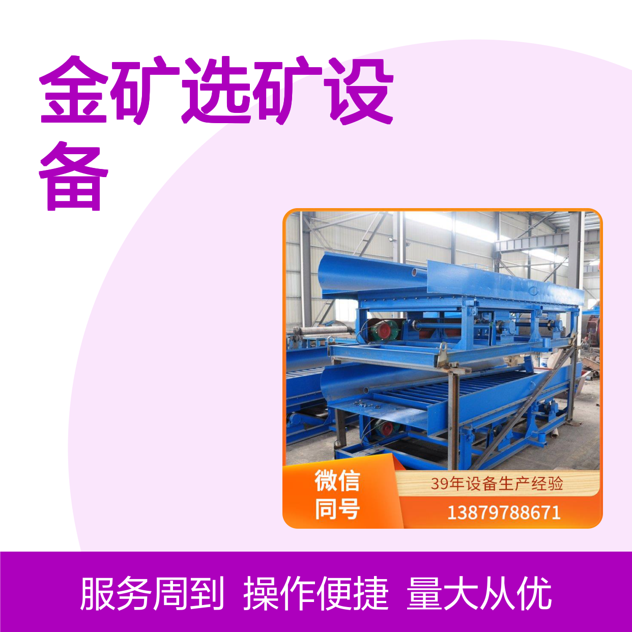 全套采金机械跳汰机 立式结构选金高效 性能优越金矿选矿设备