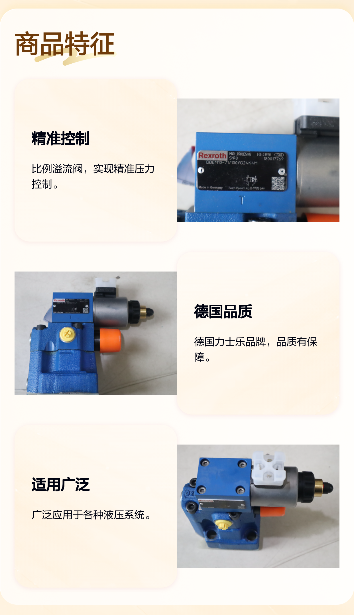 DBEM10-7X/100YG24K4M R901335402 德国力士乐REXROTH比例溢流阀