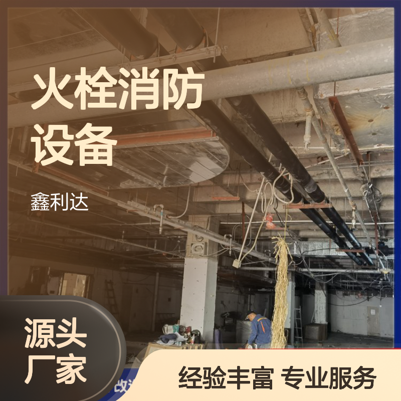消防蓝图设计 喷淋头消火栓消防设备安装维修