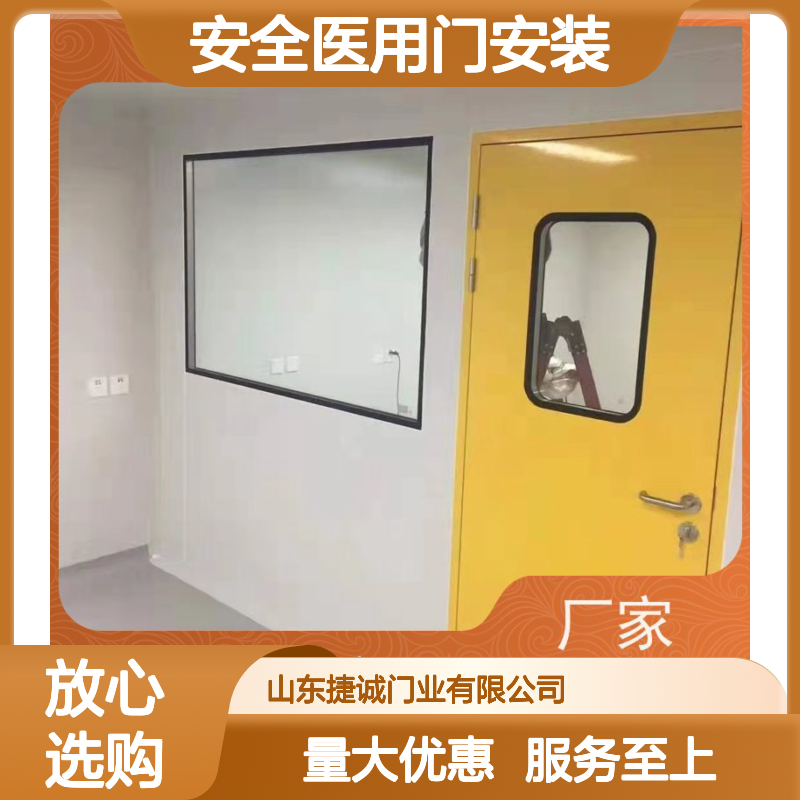 捷诚 安全医用门安装 医院病房门 医疗门 钢质净化门
