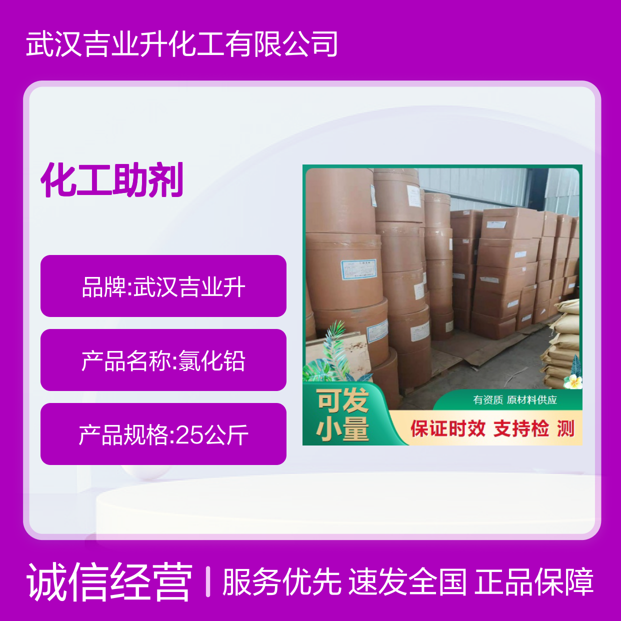 品质优先 库存充足 氯化铅 7758-95-4 性质稳定 化工助剂