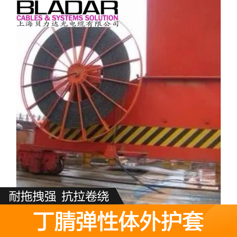 斗轮机电缆 耐拖拽 耐卷绕 抗拉 特种丁腈弹性体外护套 用于港口机械上