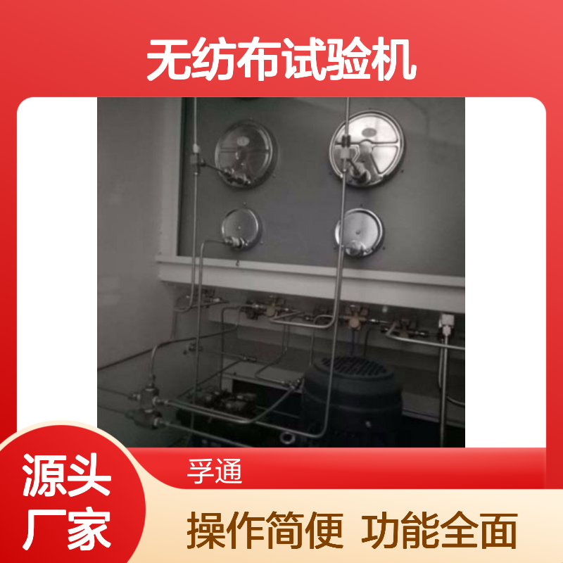 孚通涂层布水压测试无纺布试验机 拉伸剥离测试