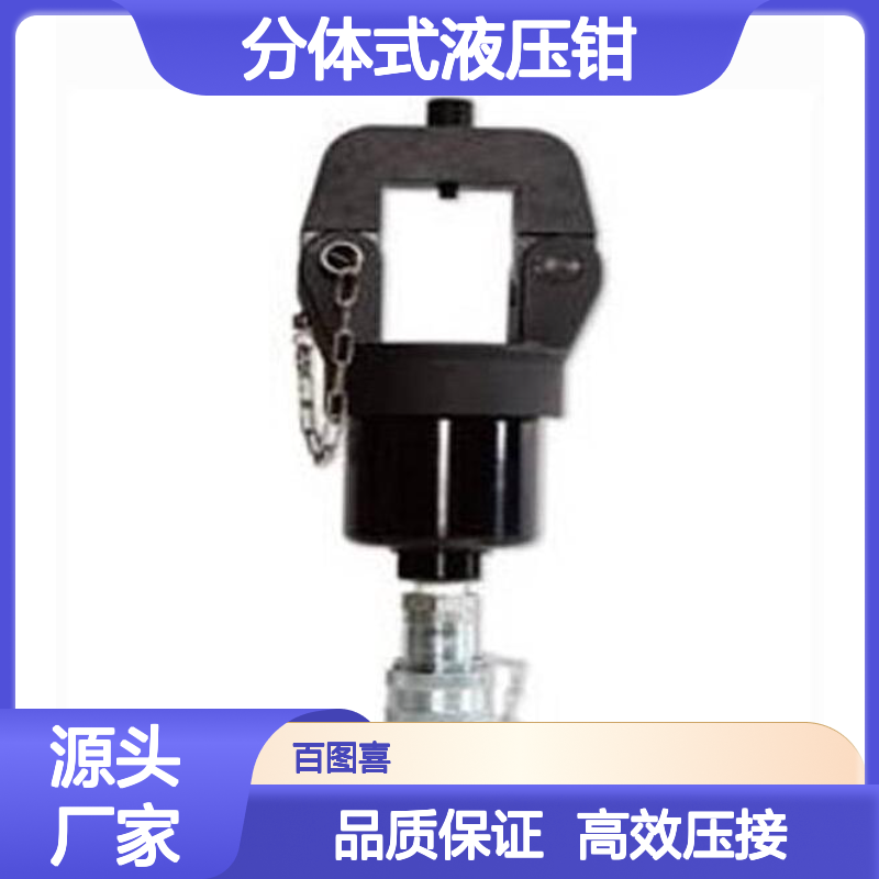 压接钳HH-400HE 14吨分体式液压钳铜铝端子压线钳液压