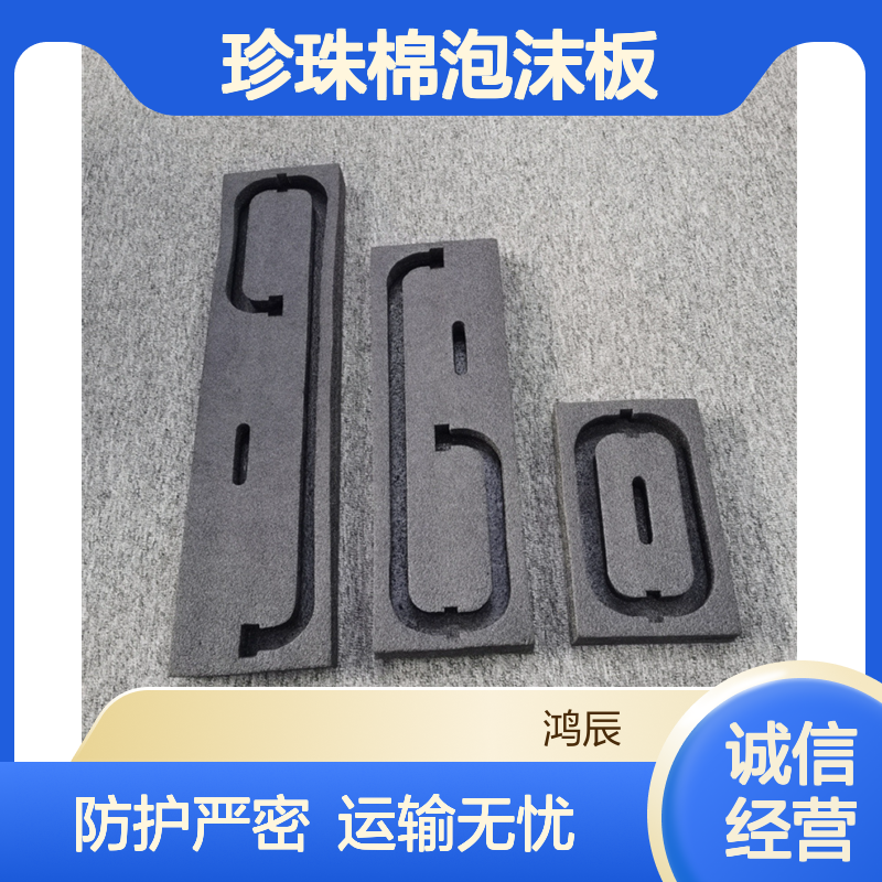 EPE珍珠棉泡沫板 小家电运输包装内衬 植绒冲型来图来样定制