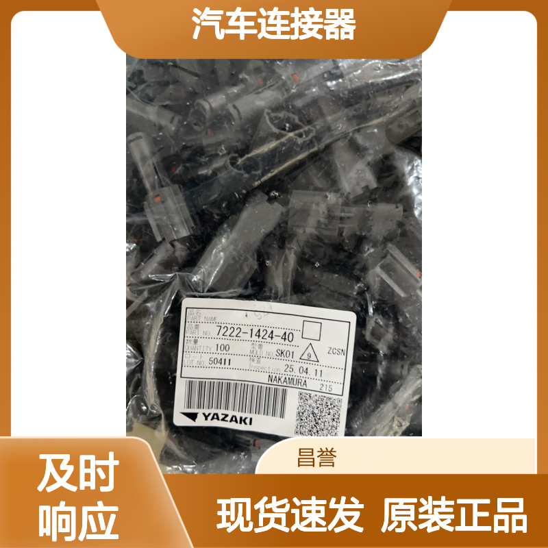 YAZAKI矢崎7183-8927胶壳 原装现货,汽车连接器