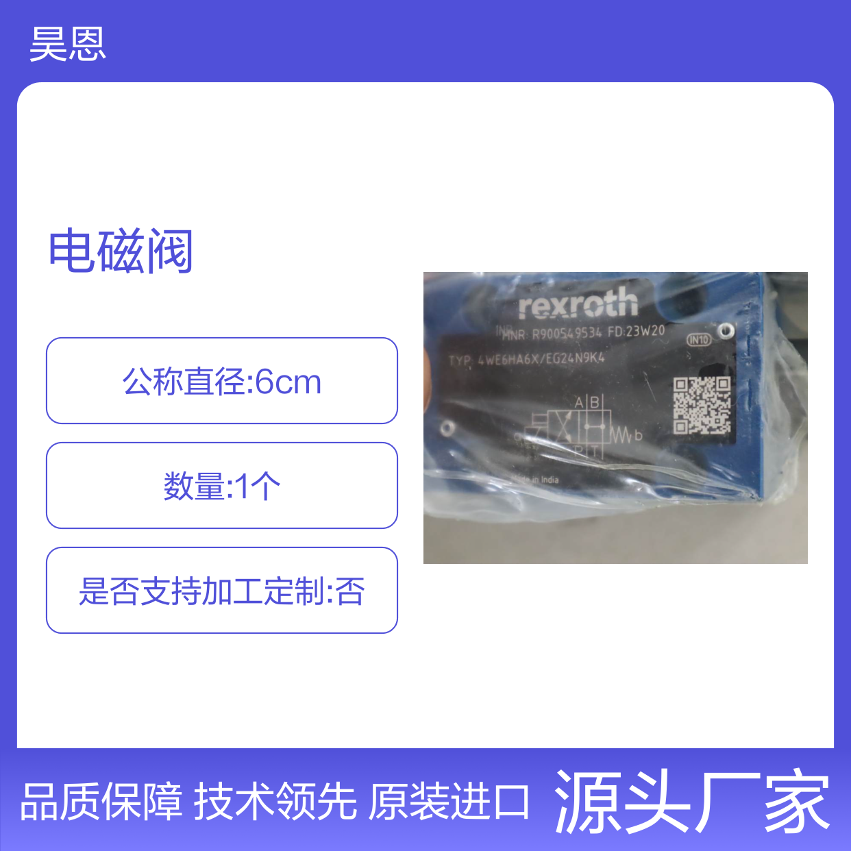 R900549534 4WE6HA6X/EG24N9K4 德国力士乐REXROTH电磁阀