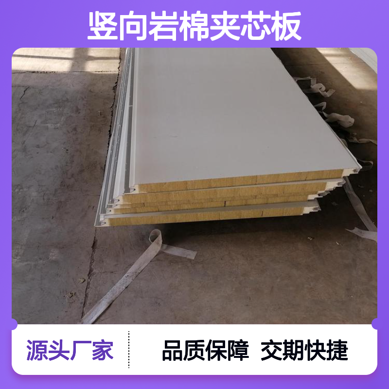 1000型PVDF氟碳外墙竖向岩棉夹芯板 宝钢鞍钢PIR岩石棉三明治板