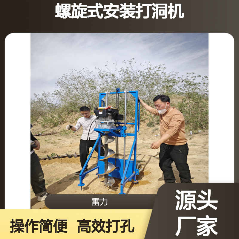 护栏桩埋桩挖孔机 手推式螺旋式安装打洞机 轻型手摇式预埋打孔机