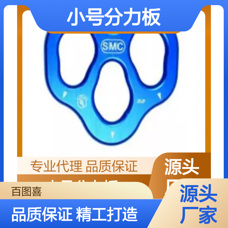 美国SMC 3孔分力盘 蓝色 36kN NFPA小号分力板 NFPA13030x