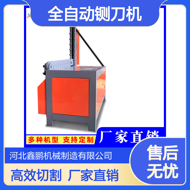 鑫鹏全自动铡刀机 切割不规则橡胶塑料等 速度快效率高