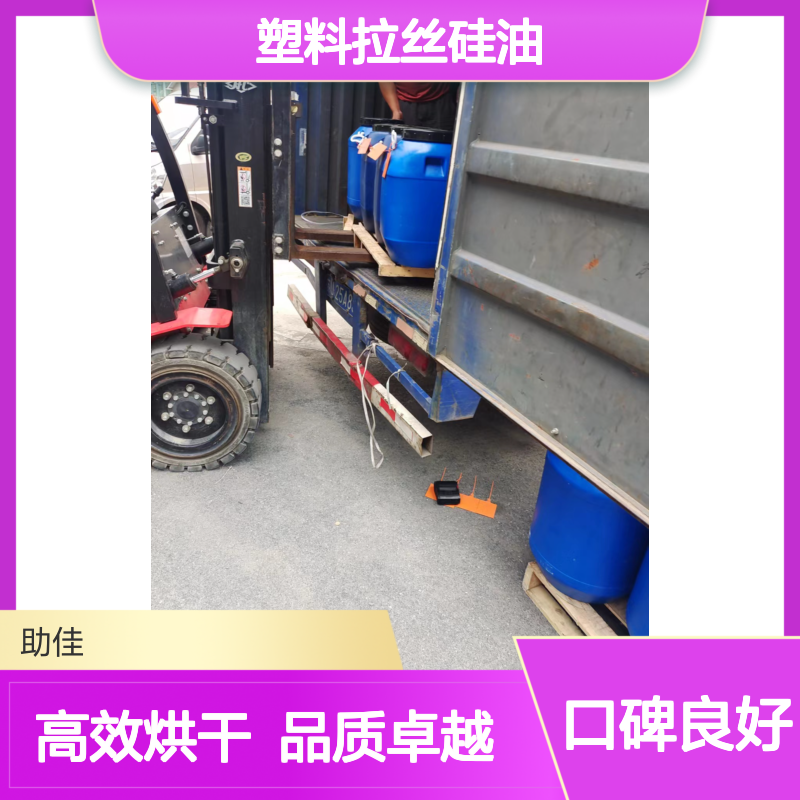 丝滑柔顺有弹性塑料拉丝硅油蓬松加水比例多好烘干不油腻选赛矢牌