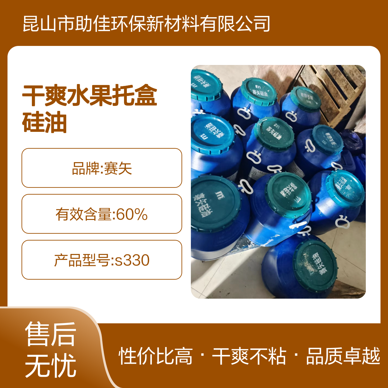 耐拉伸干净干爽水果托盒硅油好用性价比高选赛矢牌