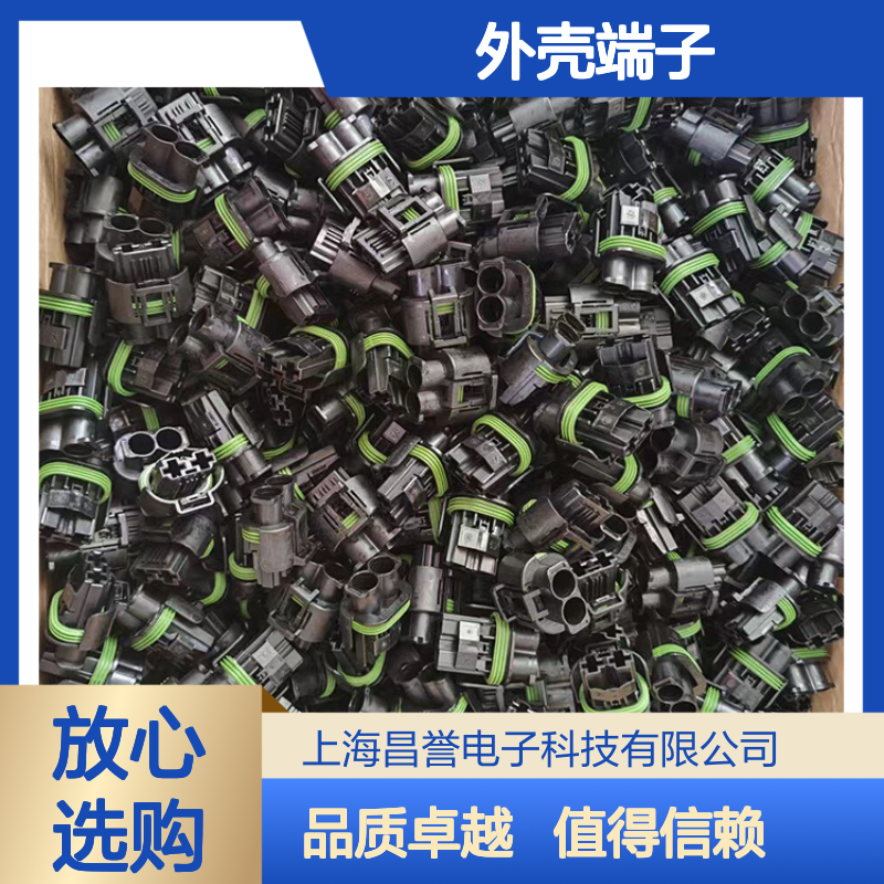 TE外壳端子接插件2005330-1 连接器原装正品 稳定耐用