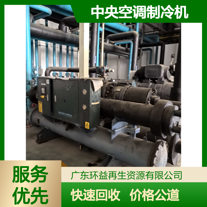 中央空调回收 约克特灵麦克维尔开利螺杆式冷水机组整机拆解收购