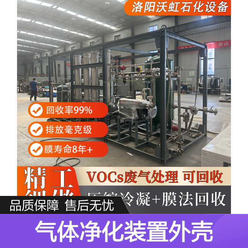 遂 宁标准化VOCs气体净化装置外壳采用加强框架结构稳固耐用