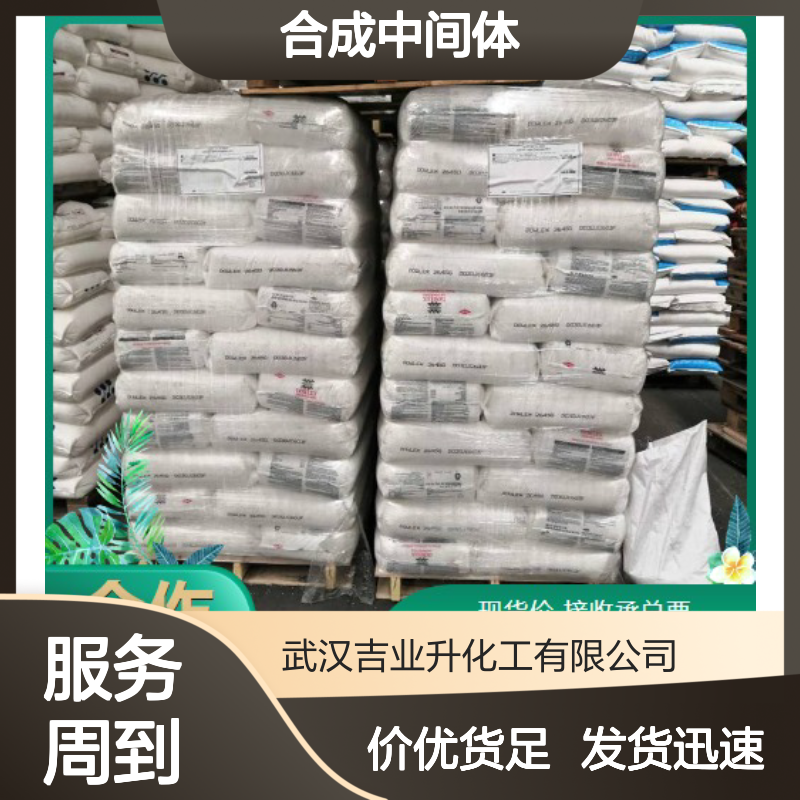 精选产品 50-01-1 盐酸胍 白色结晶粉末 防静电剂 99% 合成中间体