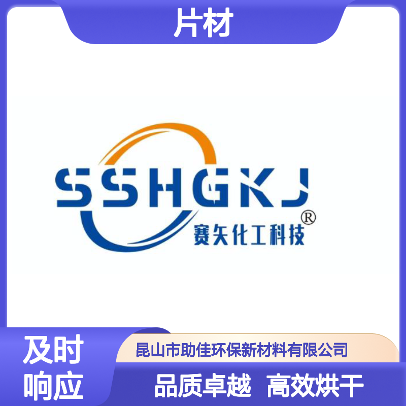无油污易弹起自然脱模的PET片材硅油好烘干手感好选赛矢牌