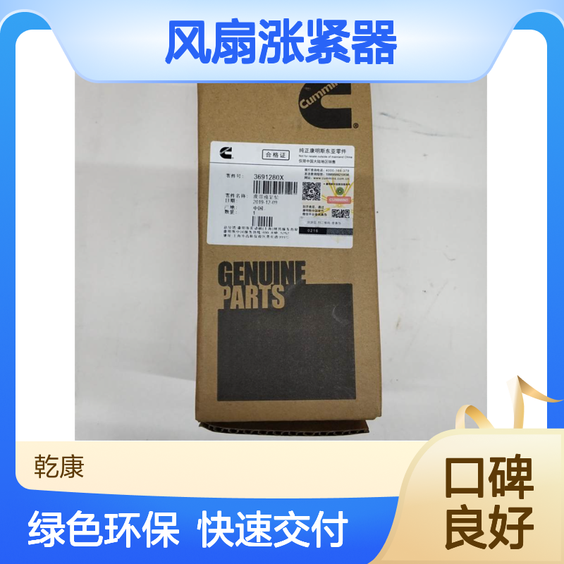 雷沃重工FR460挖掘机康明斯QSM11 风扇涨紧器3691280