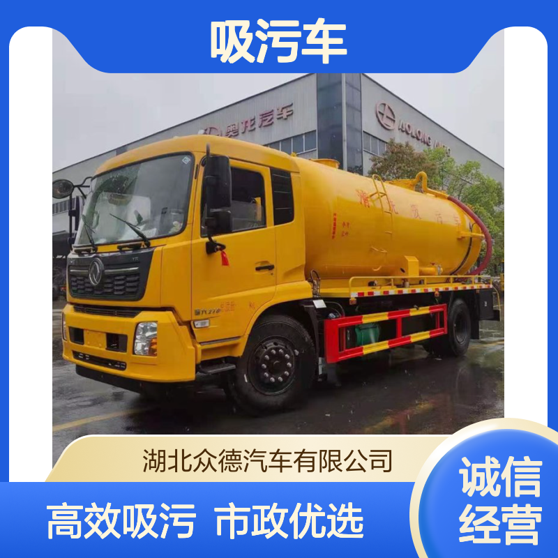 程力威国六东风天锦15吨蓝牌后驱柴油清洗吸污车 市政环卫