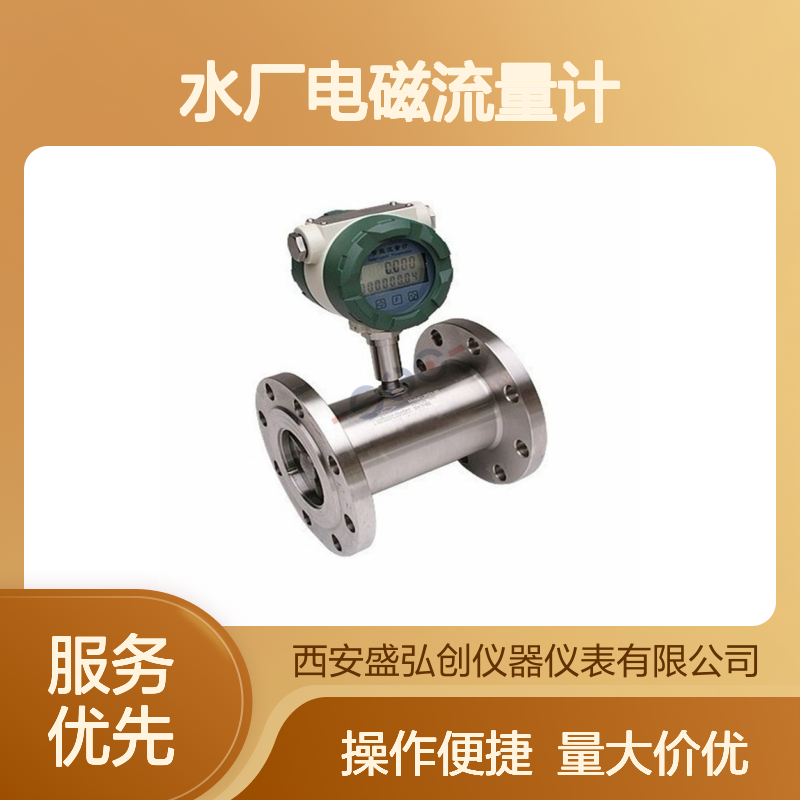 FFM62水厂电磁流量计 一体式分体式 防腐耐压 污水管道适用