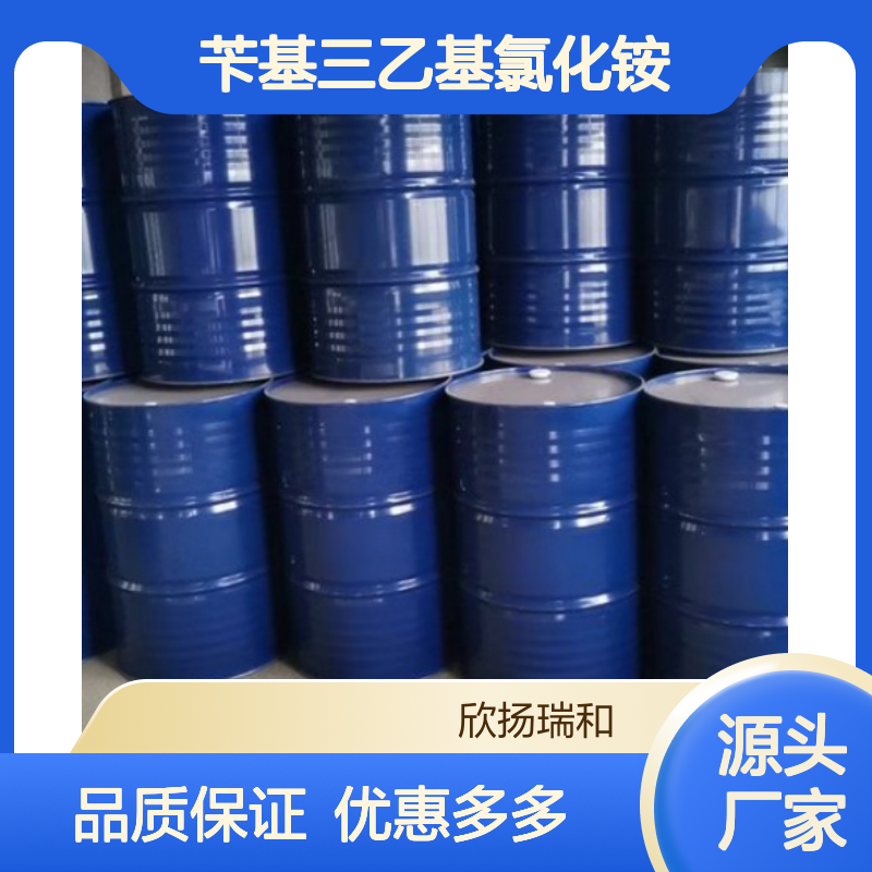 苄基三乙基氯化铵 工业级 高纯度 稳定可靠 应用广泛
