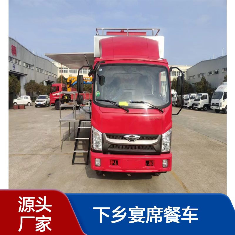 下乡宴席餐车 厢式餐饮车 应急保障车 国六排放售后无忧