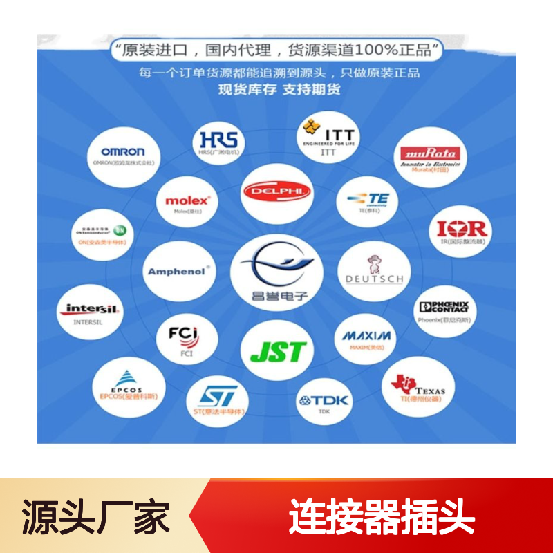 TE泰科连接器插头2378521-1 胶壳原装进口 国内代理现货直发