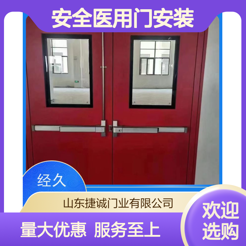 捷诚 安全医用门安装 病房门复合门 木塑门 医疗专用门