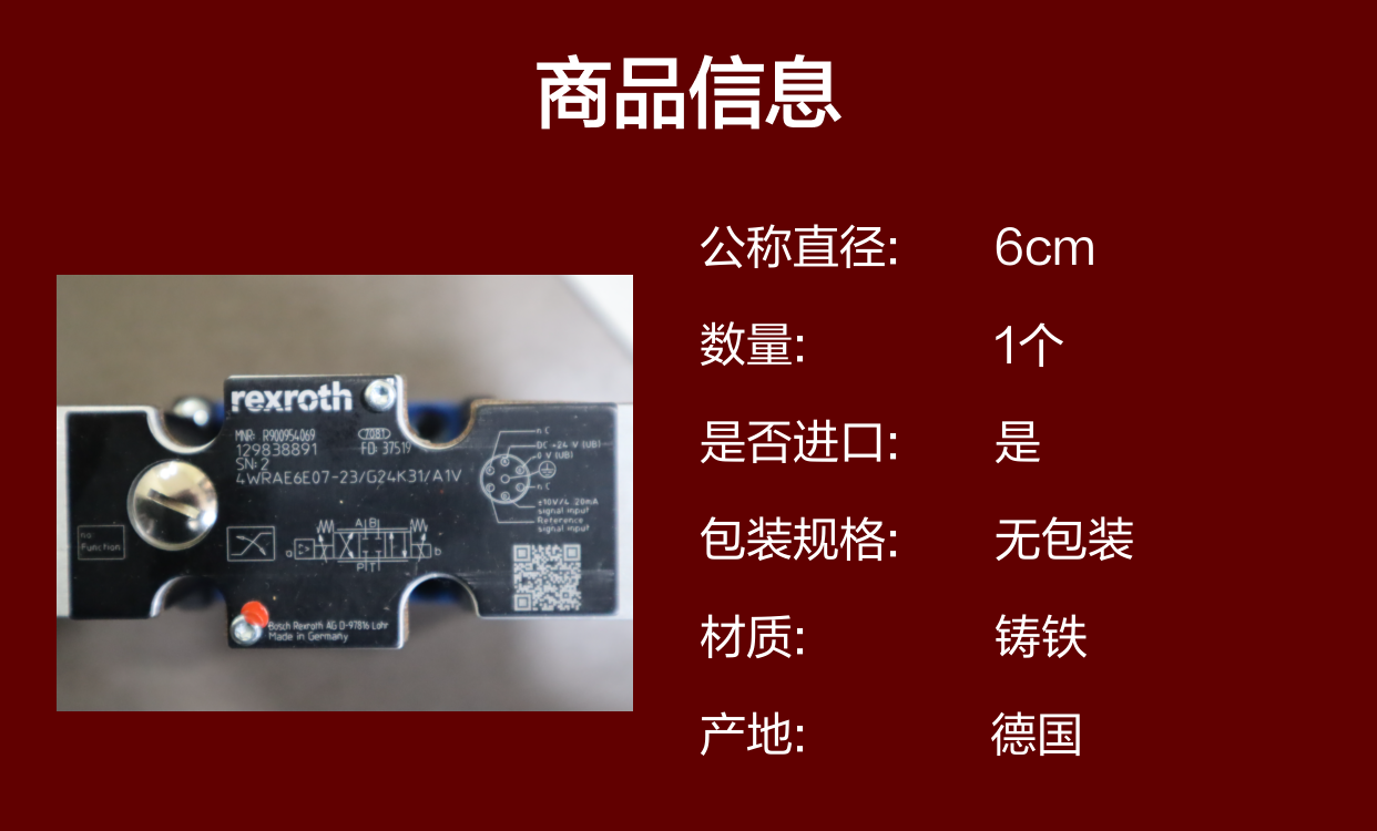 4WRAE6E07-2X/G24K31/A1V R900954069 德国力士乐REXROTH比例阀