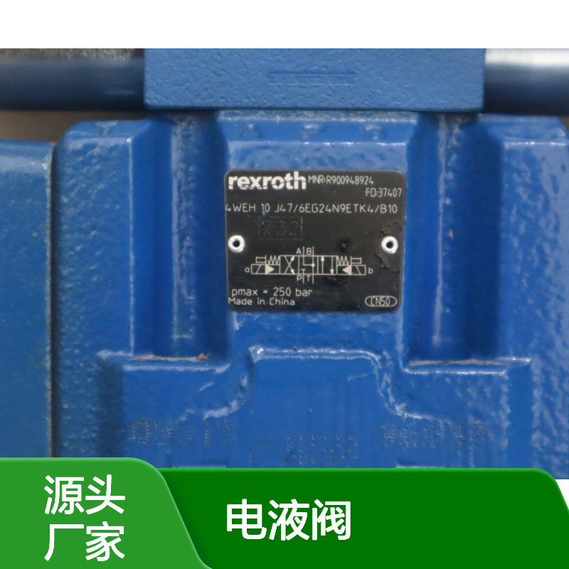 R900948924 4WEH10J47/6EG24N9ETK4/B10 德国力士乐REXROTH电液阀