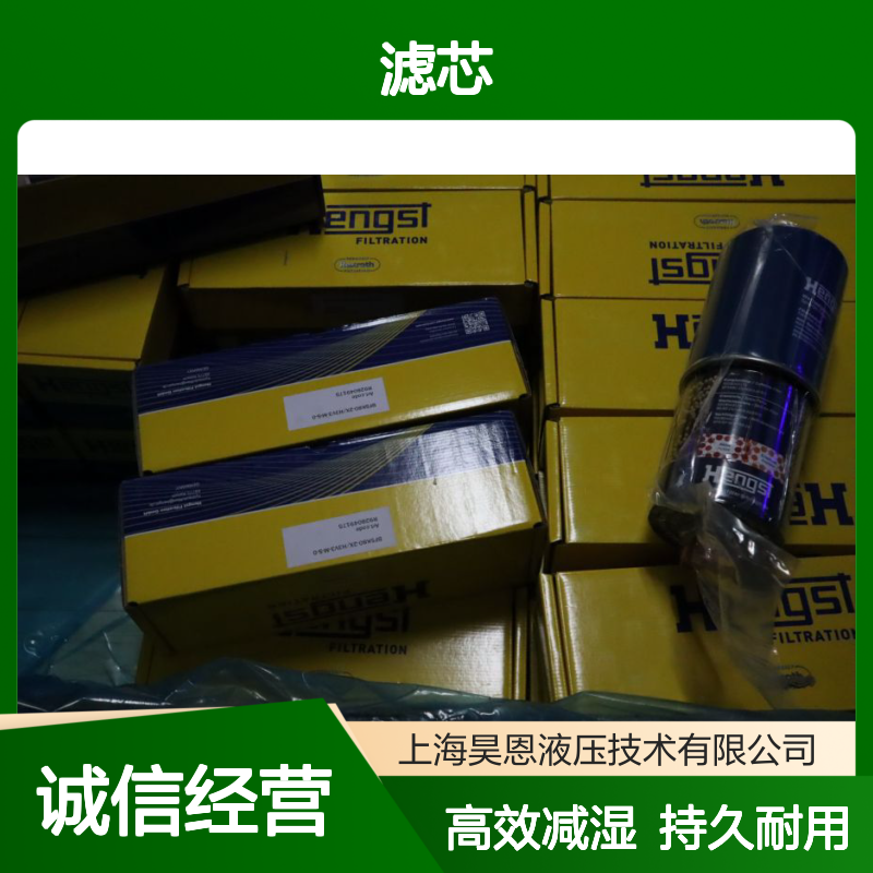 R928049175 空气减湿机 BFSK80-2X/H3V3-M-S-0 HENGST汉格斯特滤芯