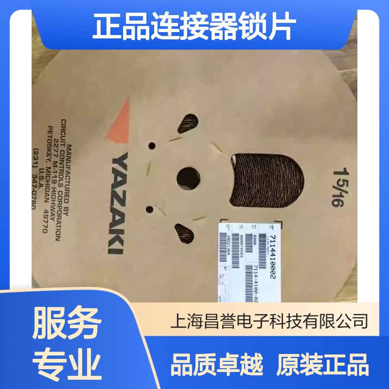 7157-6420-80 YAZAKI矢崎原装正品连接器锁片
