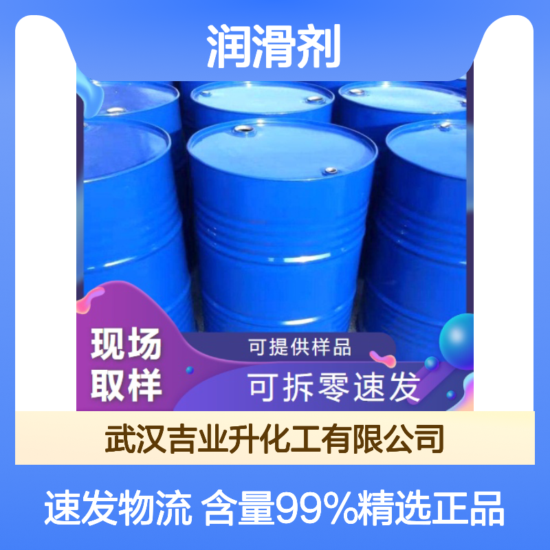 精选正品 111-14-8 庚酸 黄色液体 有机合成基础原料 99% 润滑剂