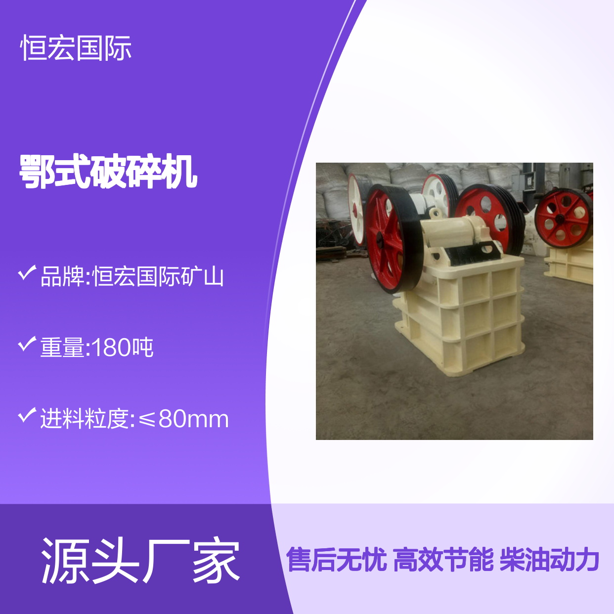 恒宏国际矿山PEX250x1000鄂式破碎机 柴油动力选金矿设备