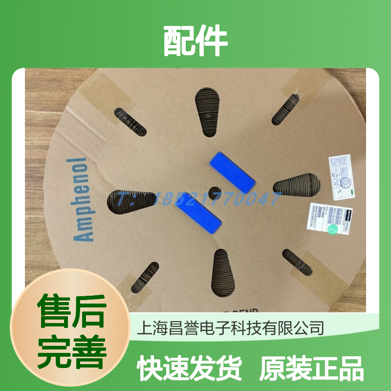 Amphenol连接器配件AT60-16-0622端子 原装现货