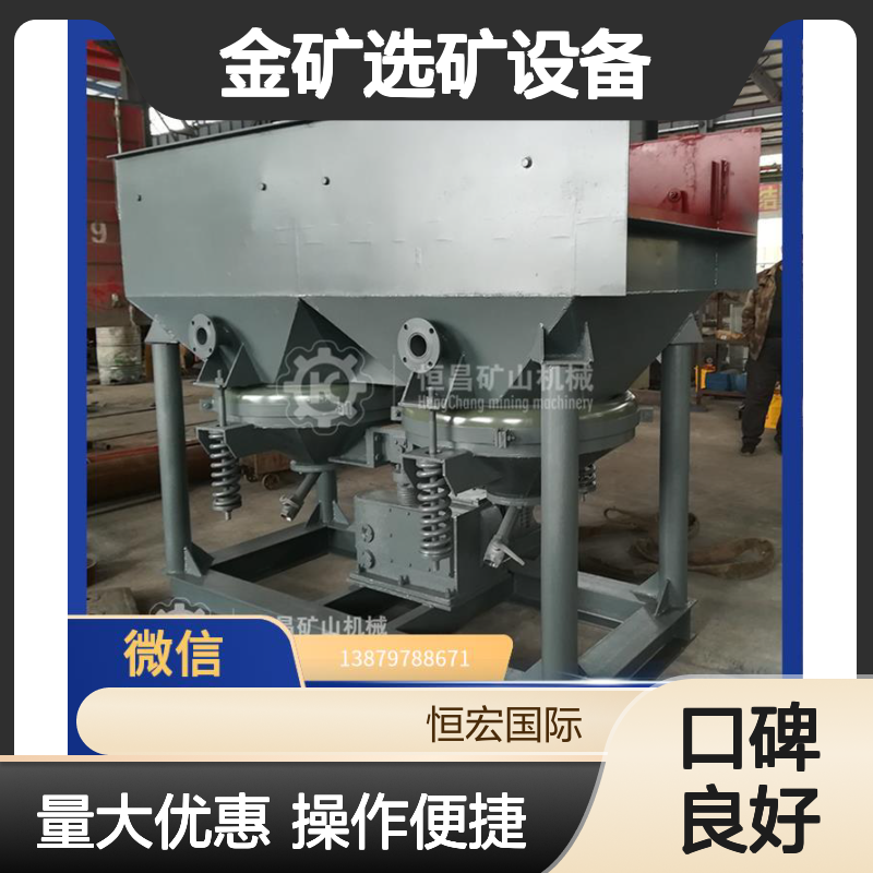 DYTA7750系列 矿山金矿选矿设备 30吨时产量 快速圆筒筛分机