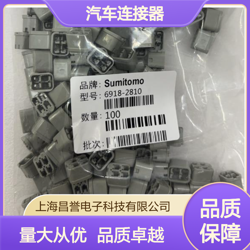 住友SUMITOMO 6189-0775汽车连接器 插接稳固 电路传输高效