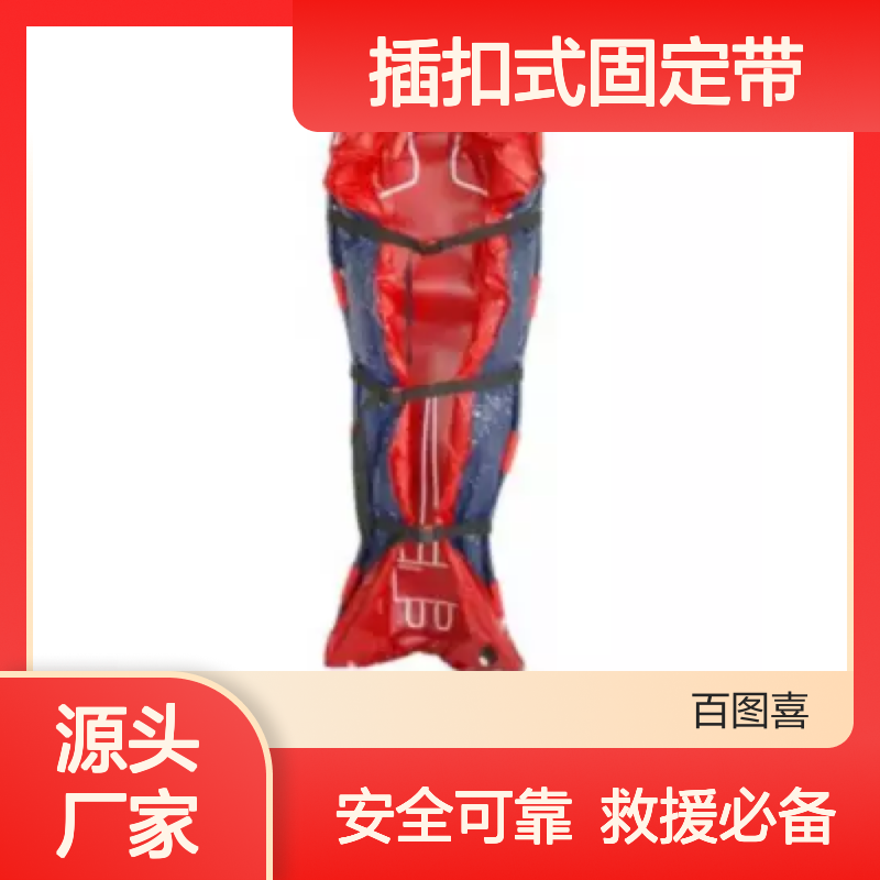 百图喜安全防护用品供应 法国CIR 躯体固定气囊 插扣式固定带