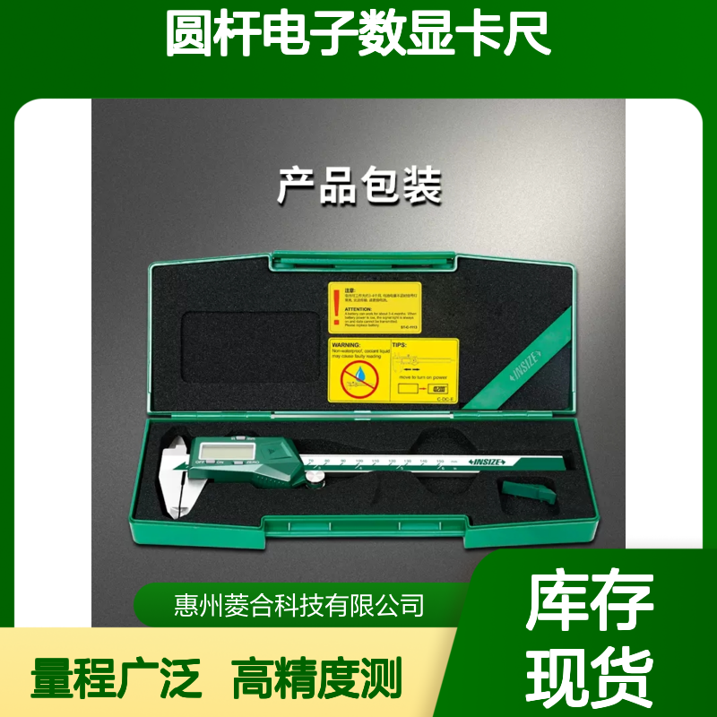 原装 INSIZE英示深度测针圆杆电子数显卡尺0-150mm高精度1119-150