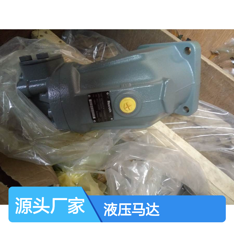 三一华菱搅拌车A2FMT090/70NWVC4V802G00-0C液压马达