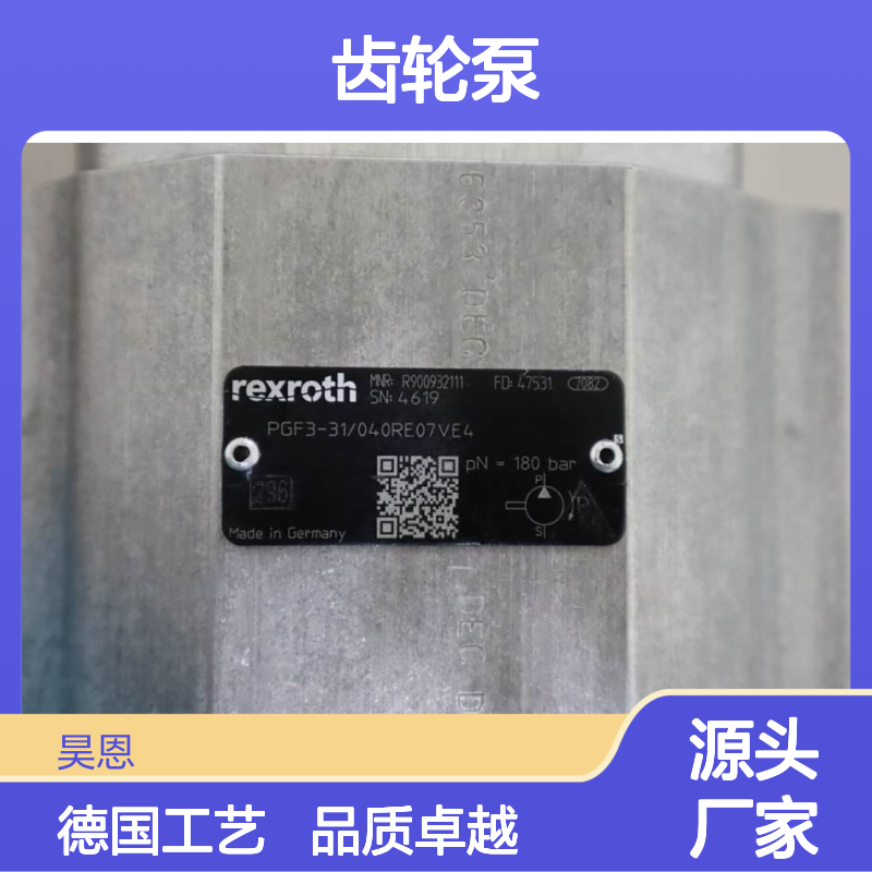 PGF3-30/040RE07VE4 R900932111 德国力士乐REXROTH齿轮泵
