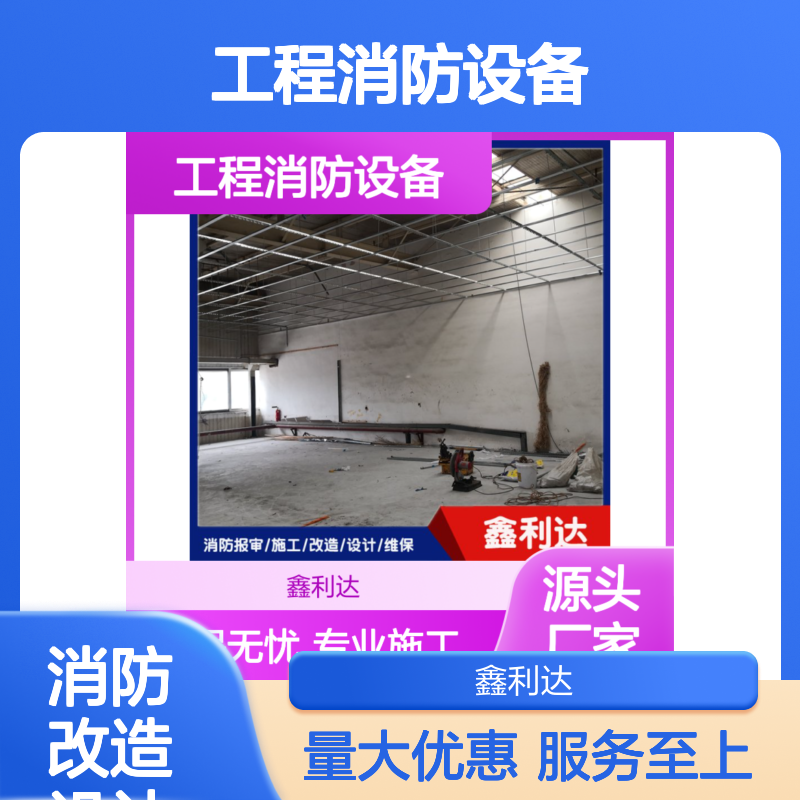 消防改造设计 七氟丙烷工程消防设备安装维修