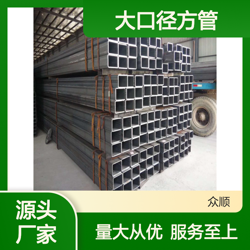 Q345B大口径方管 建筑幕墙专用 工艺精湛 高性价比