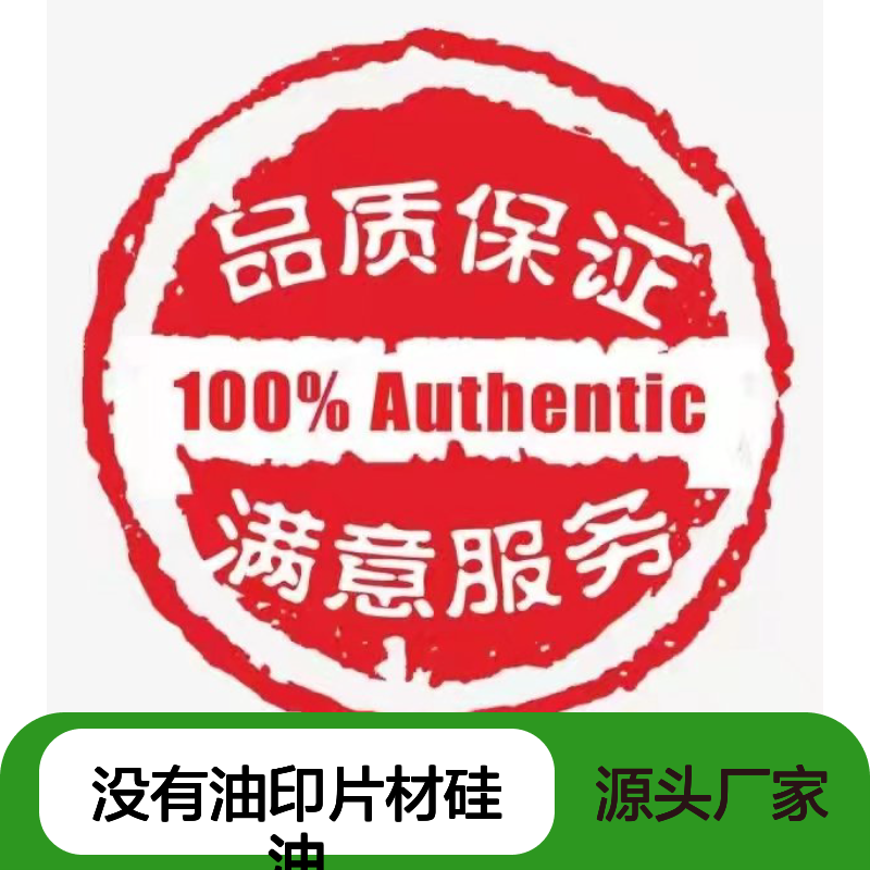 赛矢出品 没有油印片材硅油 爽滑性极好 适用于牙刷丝单丝中空丝