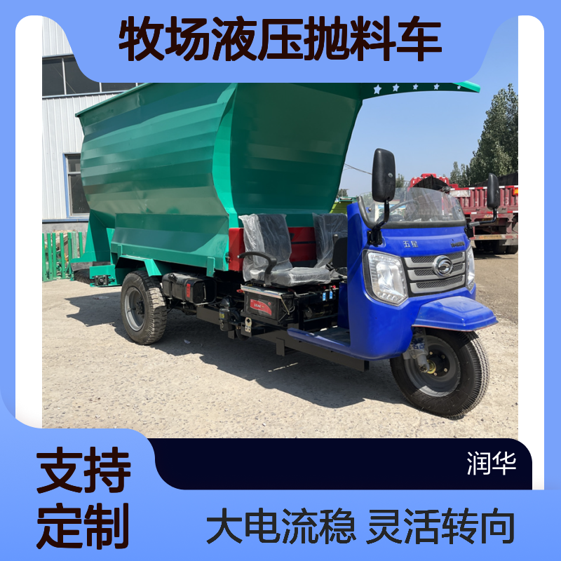 柴油5立方搅拌撒料车 农牧养殖青贮上料机 液压刮板式投喂车