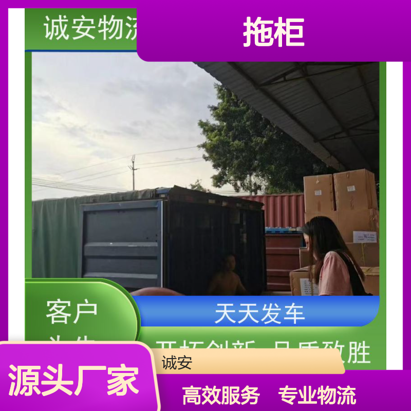 诚安物流10吨车香港拖柜一般贸易买单报关半天到